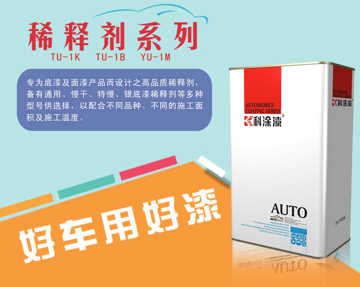 91麻豆国产福利品精稀釋劑係列(liè).jpg 91麻豆国产福利品精(tú)稀釋(shì)劑係列