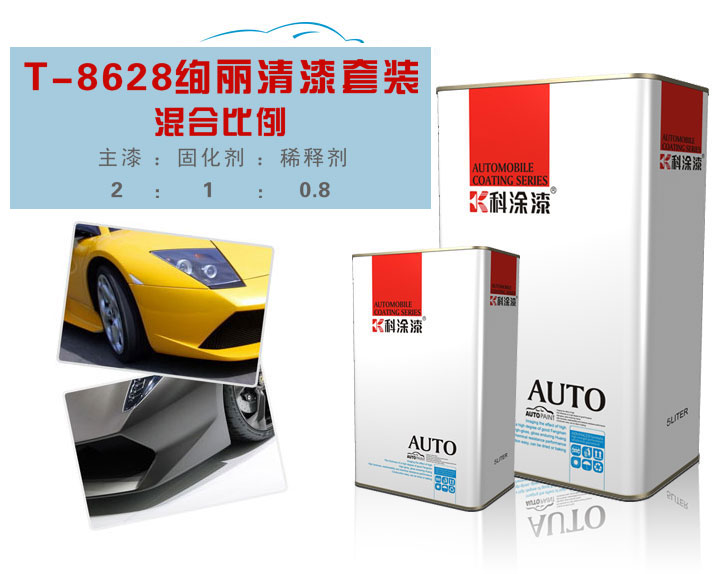 91麻豆国产福利品精(tú)絢麗鏡麵清漆套裝(zhuāng)T-8628.jpg 汽車漆(qī) 鏡麵清(qīng)漆