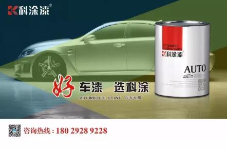 汽(qì)車(chē)漆 汽車(chē)漆
