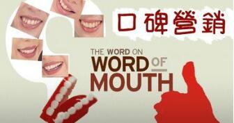 汽車漆口碑營銷 汽車(chē)漆口碑營銷