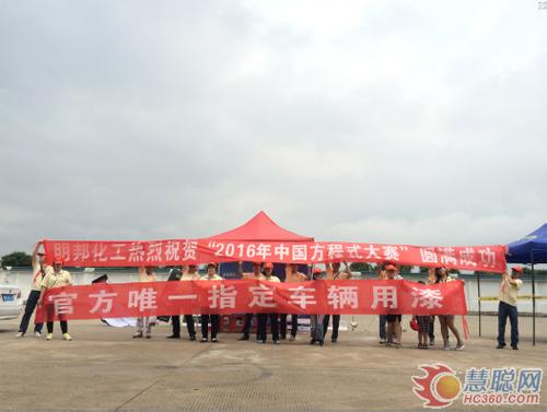 官方唯一指定（dìng）車（chē）輛用（yòng）漆——明邦化工旗下汽車漆品牌 