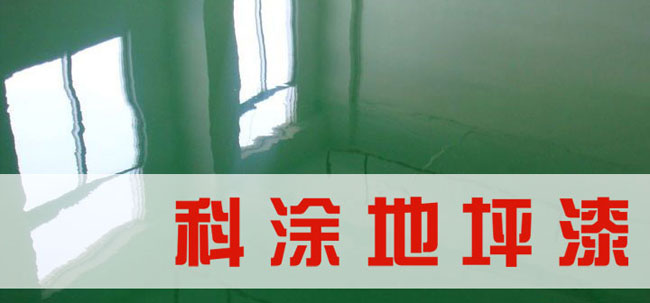 地（dì）坪漆（qī）