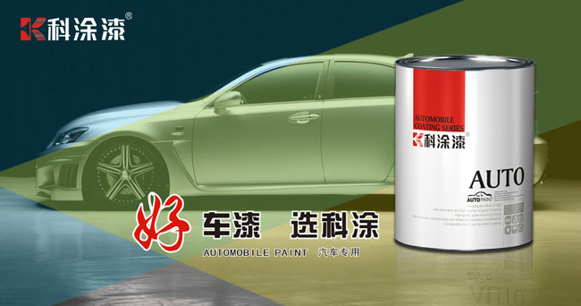 汽車油漆調配方法詳解