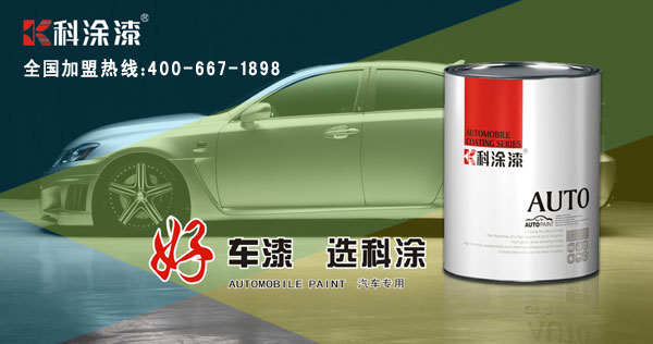 汽車市場巨(jù)大帶動水性塗料發展.jpg 汽車塗料