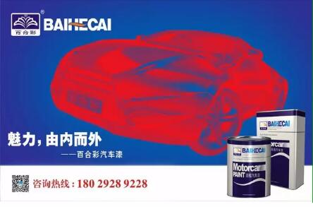 汽車漆哪個好（hǎo）