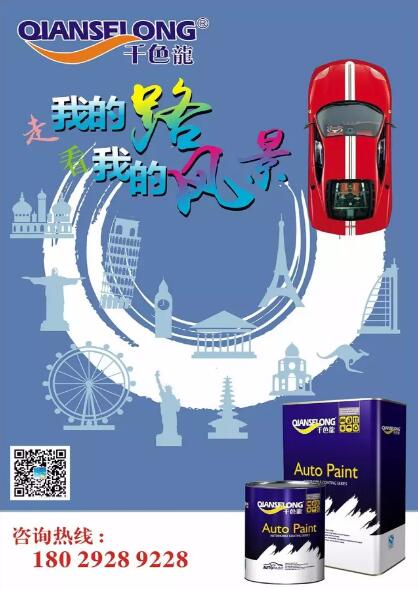 汽車漆哪個（gè）好