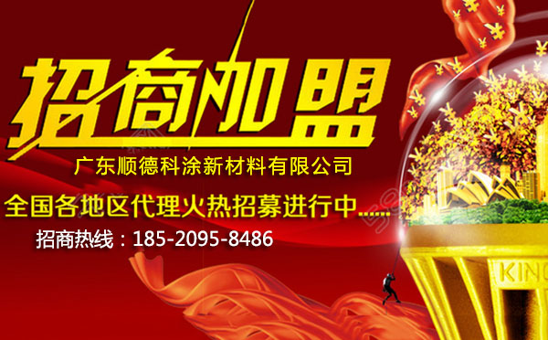 汽車油漆招商加盟